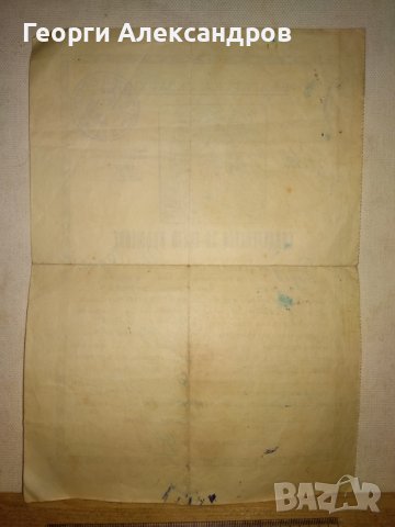СВИДЕТЕЛСТВО за СВЕТО КРЪЩЕНИЕ - БЪЛГАРСКА ЕКЗАРХИЯ 1943 г. ЦАРСТВО БЪЛГАРИЯ Стар ДОКУМЕНТ, снимка 9 - Антикварни и старинни предмети - 39578853