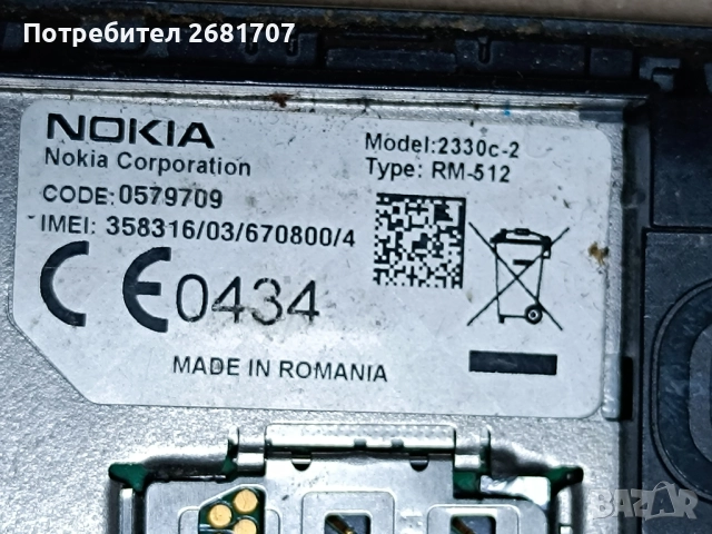 телефон Нокия 2330с-2, снимка 3 - Nokia - 52202905