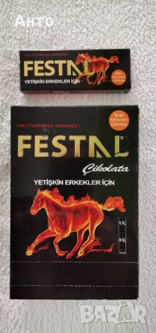 шоколадче афродизиак , снимка 5 - Хранителни добавки - 34865474