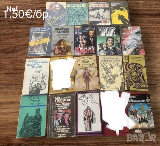Книги художествена литература 0.8€-2€, снимка 8 - Художествена литература - 54173517