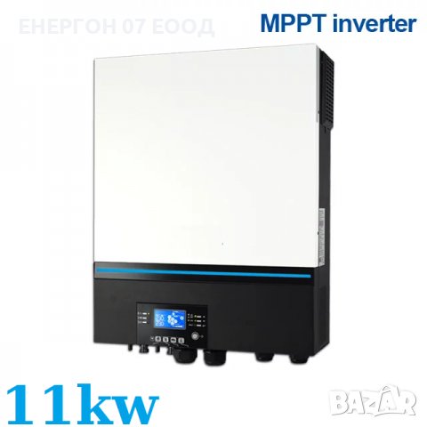 ХИБРИДЕН СОЛАРЕН ИНВЕРТОР 11000W MPPT​ 150А Пълна синусоида 11kw 11кв, снимка 3 - Други - 39035011