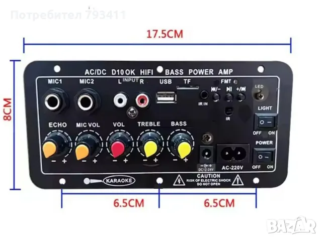 Караоке модул ( усилвател 120+30W), снимка 4 - Караоке - 56478835