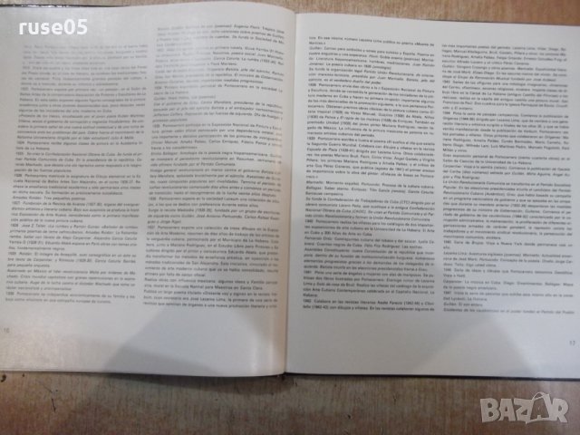 Книга "René Portocarrero - G. Pogolotti / R. Diaz" - 72 стр., снимка 4 - Специализирана литература - 30981019