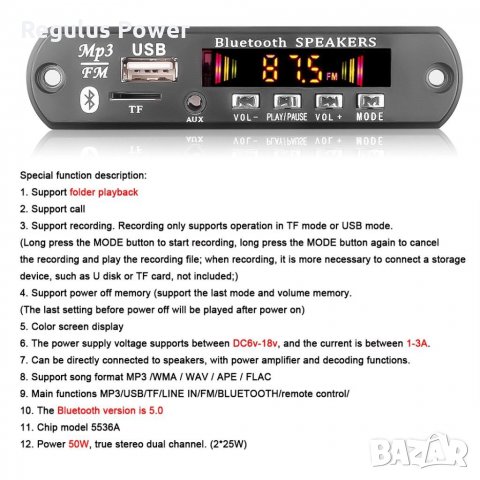 MP3 плеър 2 х 25W/6V - 18V/ BT 5.0 модул за вграждане SD card/USB/FM//AUX/Rec/Call, снимка 6 - MP3 и MP4 плеъри - 31308840