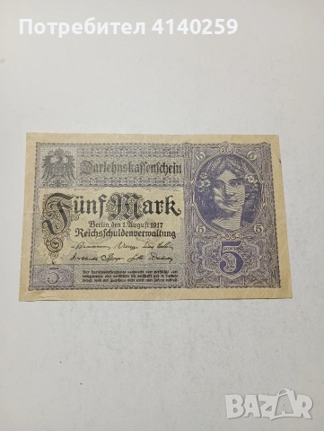 ГЕРМАНИЯ БАНКНОТА 