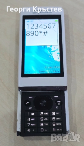 Sony Ericsson Aino U10(3 бр.), снимка 11 - Sony Ericsson - 52460110