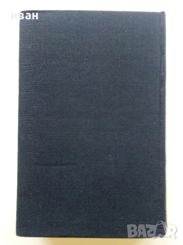 Еразъм,Магелан,Фуше - Стефан Цвайг - 1971г., снимка 4 - Художествена литература - 44583135