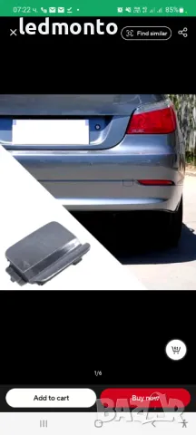 Капачка за Кука на Задна Броня за BMW 5 Series E60 (2008-2, снимка 5 - Части - 47932004