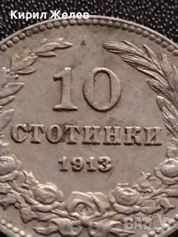 МОНЕТА 10 стотинки 1913г. ЦАРСТВО БЪЛГАРИЯ СТАРА РЯДКА ЗА КОЛЕКЦИОНЕРИ 35111, снимка 2 - Нумизматика и бонистика - 39332427
