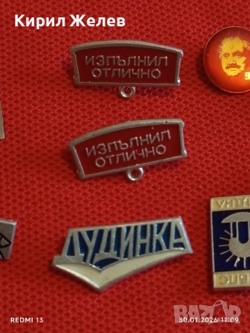Лот 14 броя значки стари редки от соца за КОЛЕКЦИОНЕРИ 53566, снимка 3 - Колекции - 53280635