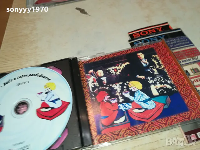 АЛИ БАБА И СОРОК РАЗБОЙНИКОВ ЦД-2БР 0804251426, снимка 8 - CD дискове - 49811031