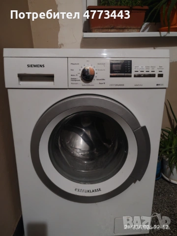 Пералня сименс