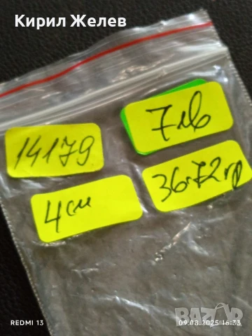 Стар плакет ЧЕТВЪРТА РЕПУБЛИКАНСКА СПАРТАКИАДА 1944-1974 рядък за КОЛЕКЦИОНЕРИ 14179, снимка 7 - Антикварни и старинни предмети - 51309466