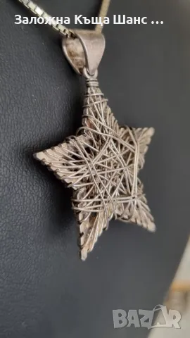 Сребърна висулка звезда , снимка 2 - Колиета, медальони, синджири - 47588142