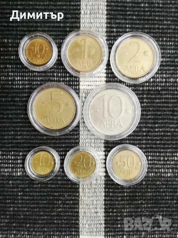Лот монети "Република България I - 1991-1997"