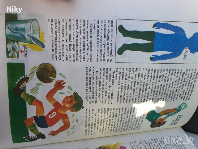 Детска книжка , снимка 5 - Детски книжки - 49572749