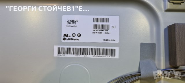 49UB820V  СЪС СЧУПЕНА МАТРИЦА, снимка 6 - Части и Платки - 35487816