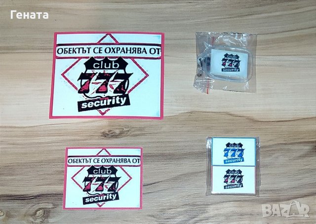 Ключодържател + 2 Стикера + Магнит за Хладилник (Промо Пакет), снимка 12 - Фен артикули - 36674999