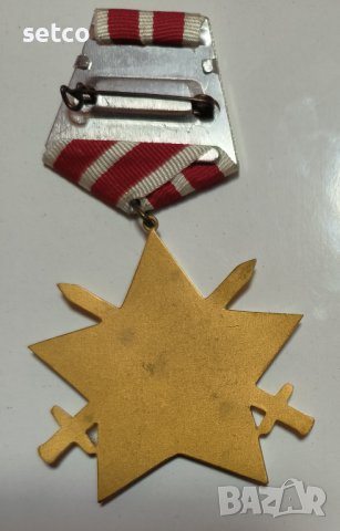 Орден 9 Септември 1944 г. 2 - ра степен с мечове, снимка 2 - Антикварни и старинни предмети - 42208810