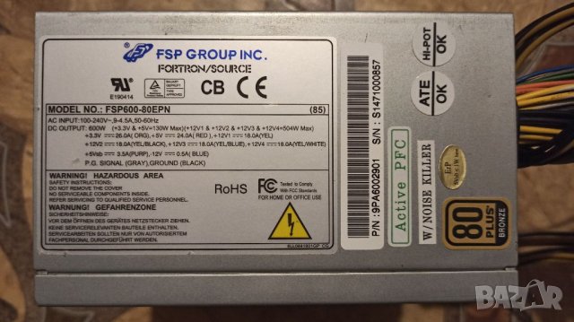 Захранване 600W 80+ BRONZE PSU FORTRON FSP600-80EPN 85+, снимка 2 - Захранвания и кутии - 34479544
