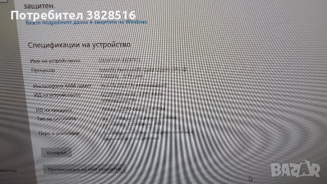 Hp Prodesk 600 G4 ssf, Pentium Gold G5500, 16gb ram, 256gb ssd 500bb hdd, снимка 18 - Работни компютри - 45479917