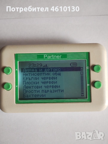 Partner Bio Wave Resonance биорезонанс, снимка 3 - Други - 53952669