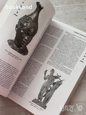 Древни общества и култури – Димитър Попов , снимка 12 - Други - 53200242