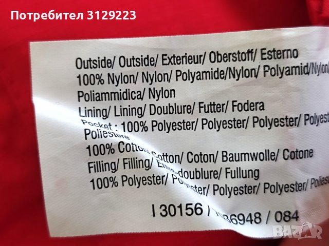 Esprit bodywarmer Xl, снимка 7 - Якета - 38092292