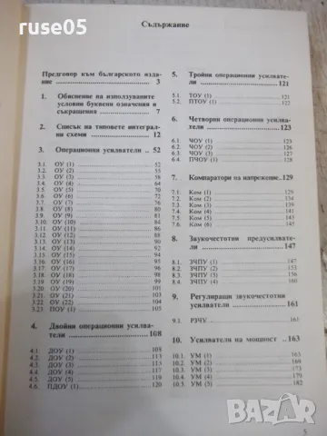 Книга "Справочник по полупровод.прибори...-К.Щренг"-320 стр., снимка 4 - Специализирана литература - 48551661