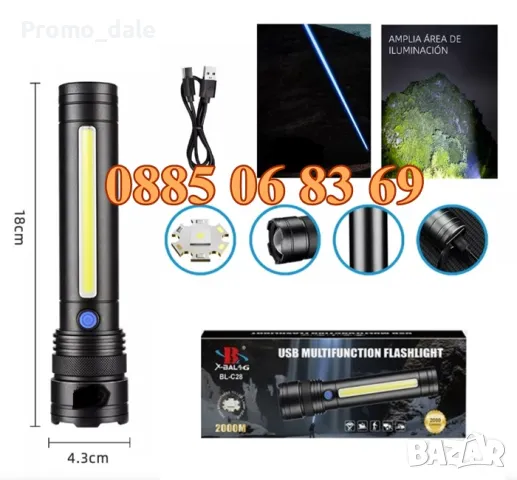 Мощен акумулаторен LED фенер, фенер с работна лампа