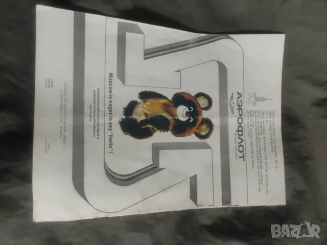 Програма Цирк София в Гърция        , снимка 2 - Други ценни предмети - 49904813