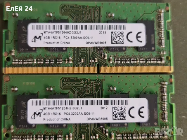 2х4GB Micron SODIMM DDR4 памет за лаптоп, снимка 1 - RAM памет - 47495241