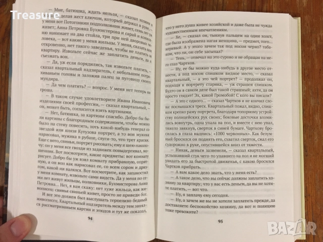 Петербургские Повести - Николай Гоголь, снимка 7 - Художествена литература - 39040748