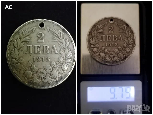 Български монети , снимка 10 - Други ценни предмети - 53089590