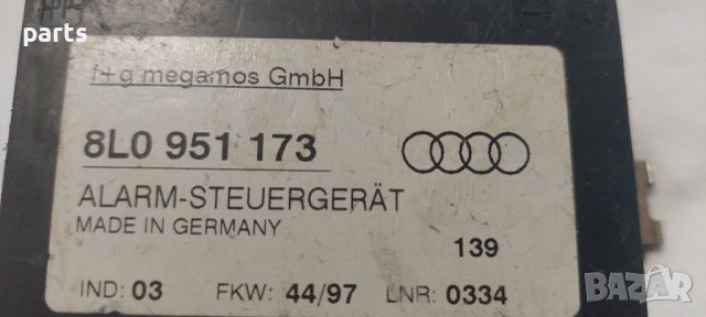 Модул Аларма Ауди - 8L0951173 N, снимка 2 - Части - 37525112