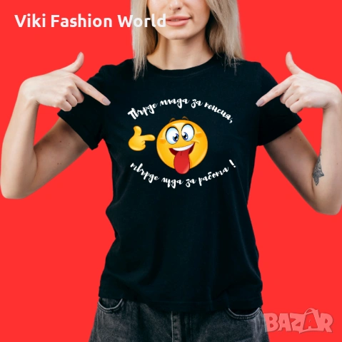 Забавни тениски , Тениска за рожден ден , Тениски с надпис , снимка 9 - Тениски - 53256344