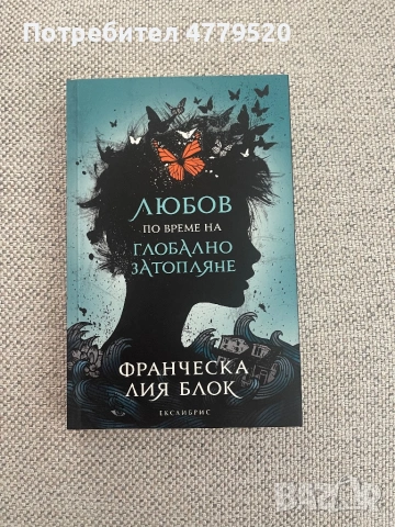 Книги , снимка 3 - Художествена литература - 54007643