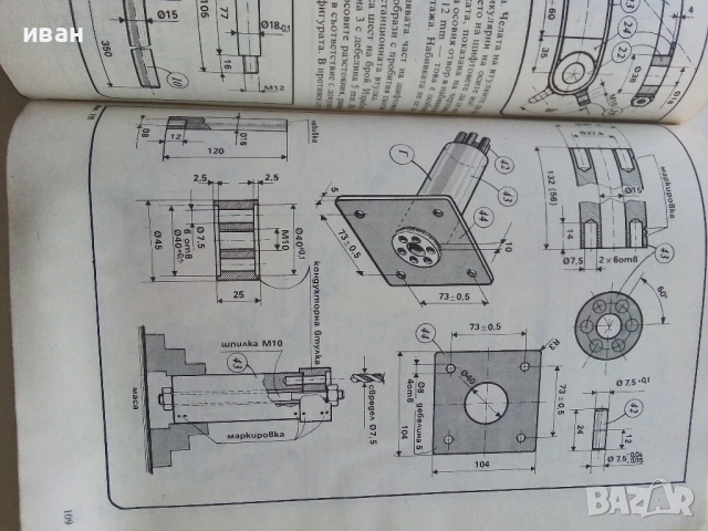 Най-доброто от вестник "Направи сам" 2 - 1989г., снимка 6 - Енциклопедии, справочници - 52935763