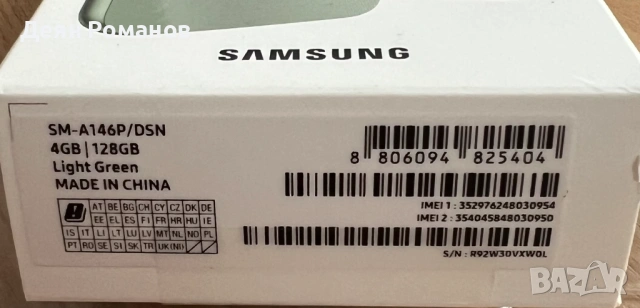 Samsung A14 5G 4GB | 128GB като нов, снимка 3 - Samsung - 53927224