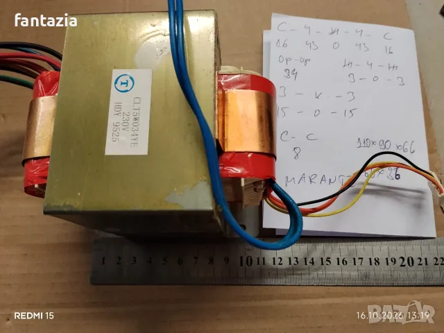 Трансформатор 2х43 2х16 V ГОЛЯМ, снимка 2 - Друга електроника - 54203819