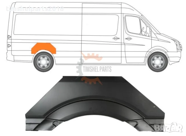 Задна вежда калник арка на колелото за Mercedes Sprinter 906 , VW CRAFTER след 2006 год. ДЕСЕН