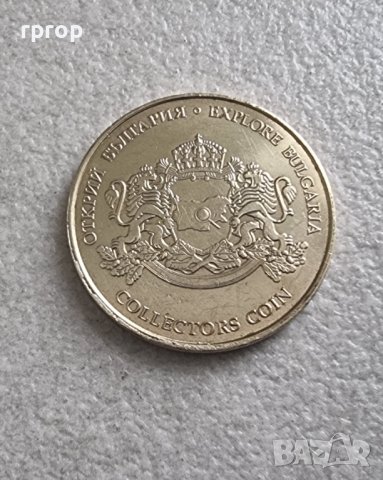 Монета. Плакет. България. Серия Открий България. Шипка., снимка 4 - Нумизматика и бонистика - 42403403