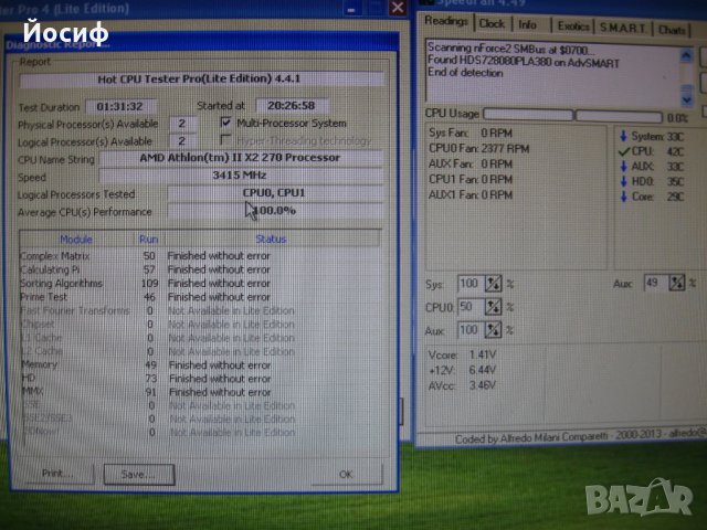 Лот 4бр. процесора AMD Athlon II x2, сокет AM3 + охладители, снимка 13 - Процесори - 31891325