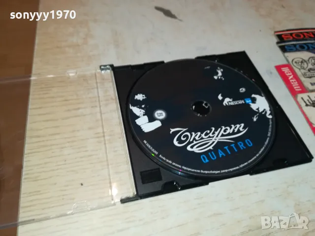 ЪПСУРТ ЦД 1103250846, снимка 6 - CD дискове - 49444635