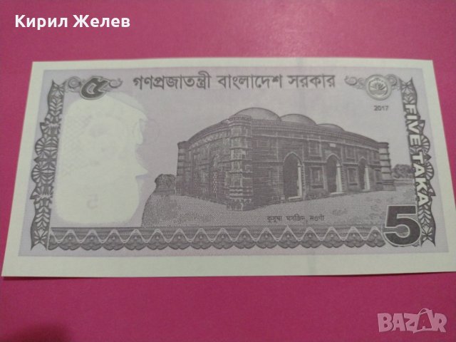 Банкнота-15891, снимка 4 - Нумизматика и бонистика - 30530608