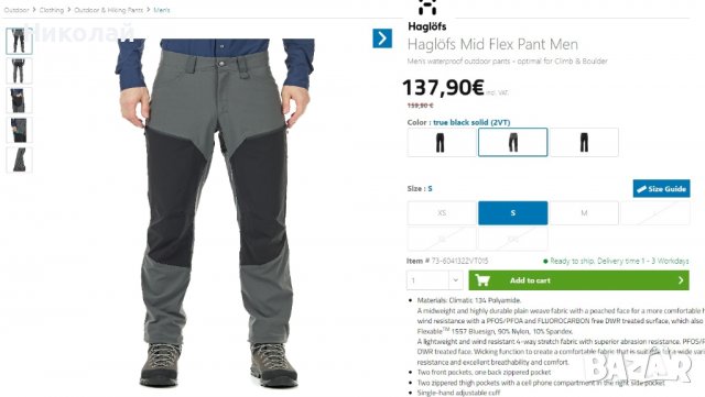 Haglofs Mid Flex Pants UPF 40+, снимка 18 - Панталони - 38617597