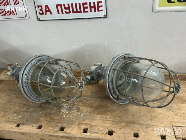 Соц Взривозащитена Индустриална Лампа, снимка 3 - Антикварни и старинни предмети - 52325588