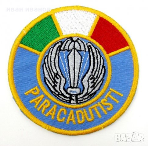 Парашутисти-Емблеми-Нашивки-Военни-ВВС