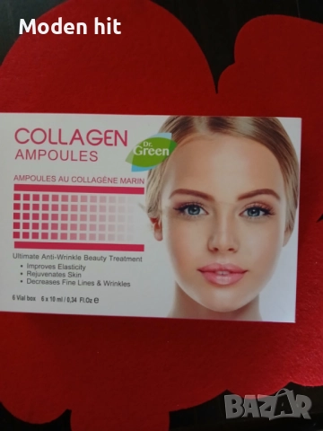 Dr. Green Хидролизиран колаген 10 ml х 6 ампули