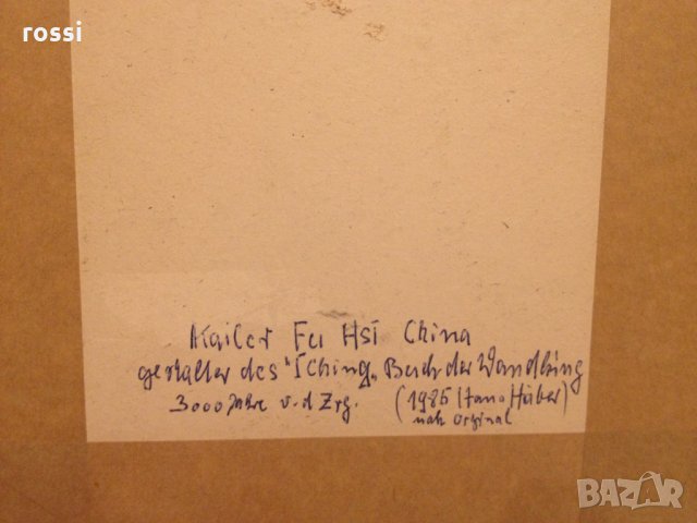 Китайска картина -цветна графика 1985 г. оригинал с рамка, снимка 6 - Картини - 30624463